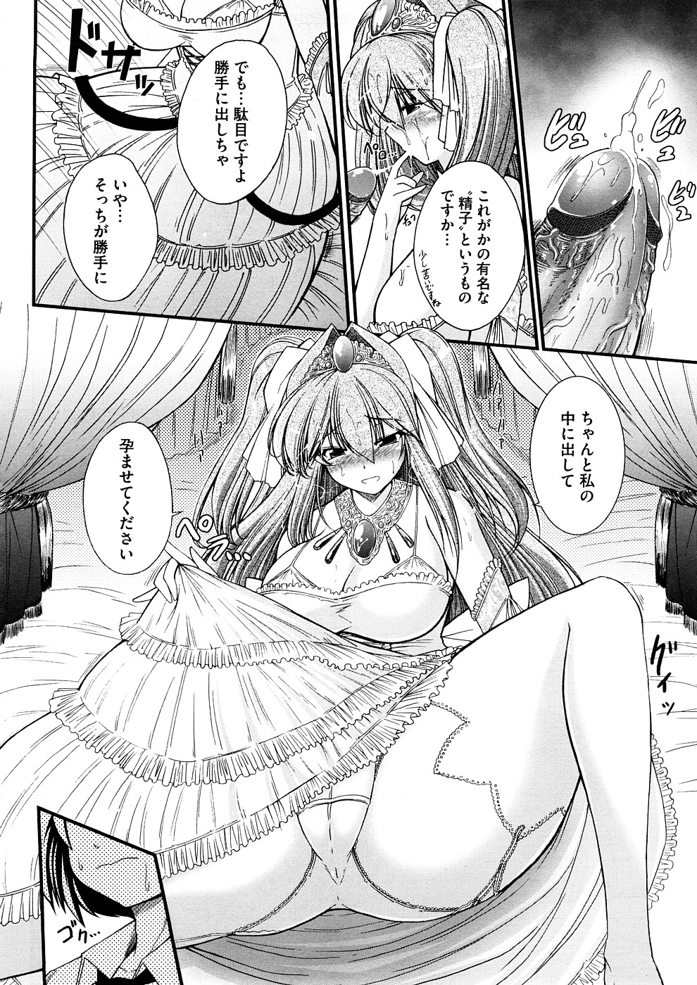 [オオハシタカユキ] ずっと孕ませファンタジー 全4話