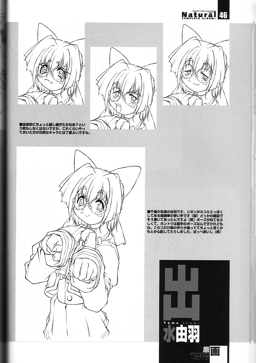 (C55) [bimota (たもりただぢ)] Natural COMPLETE ALBUM+ 原画集 (Natural ～身も心も～)