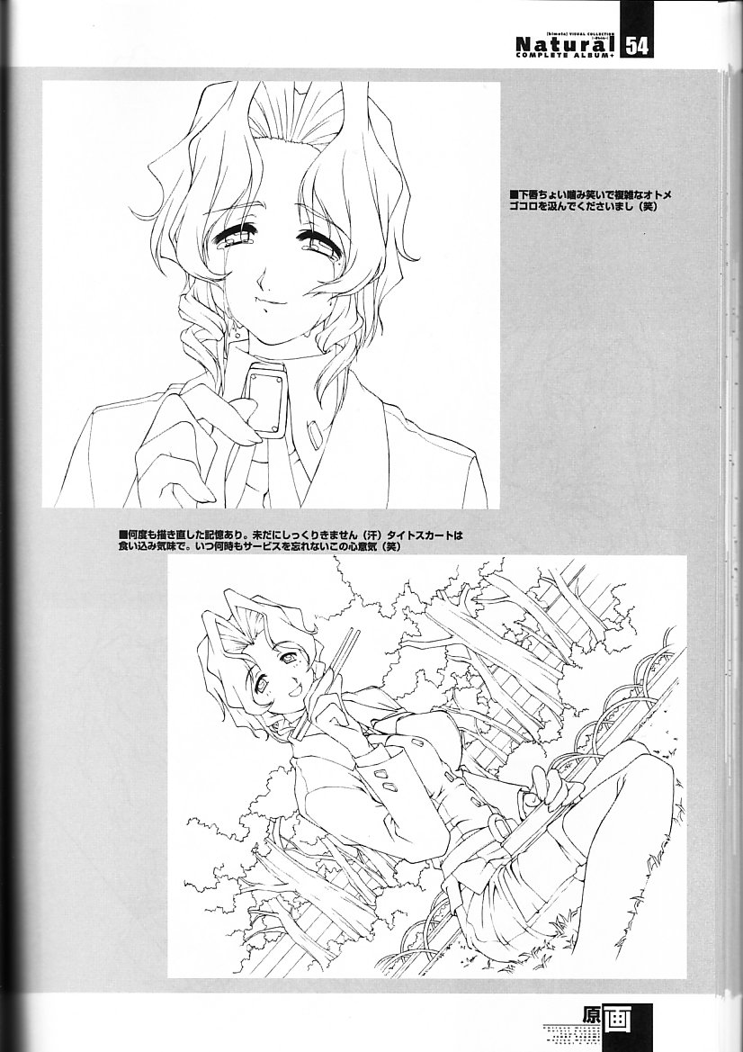 (C55) [bimota (たもりただぢ)] Natural COMPLETE ALBUM+ 原画集 (Natural ～身も心も～)