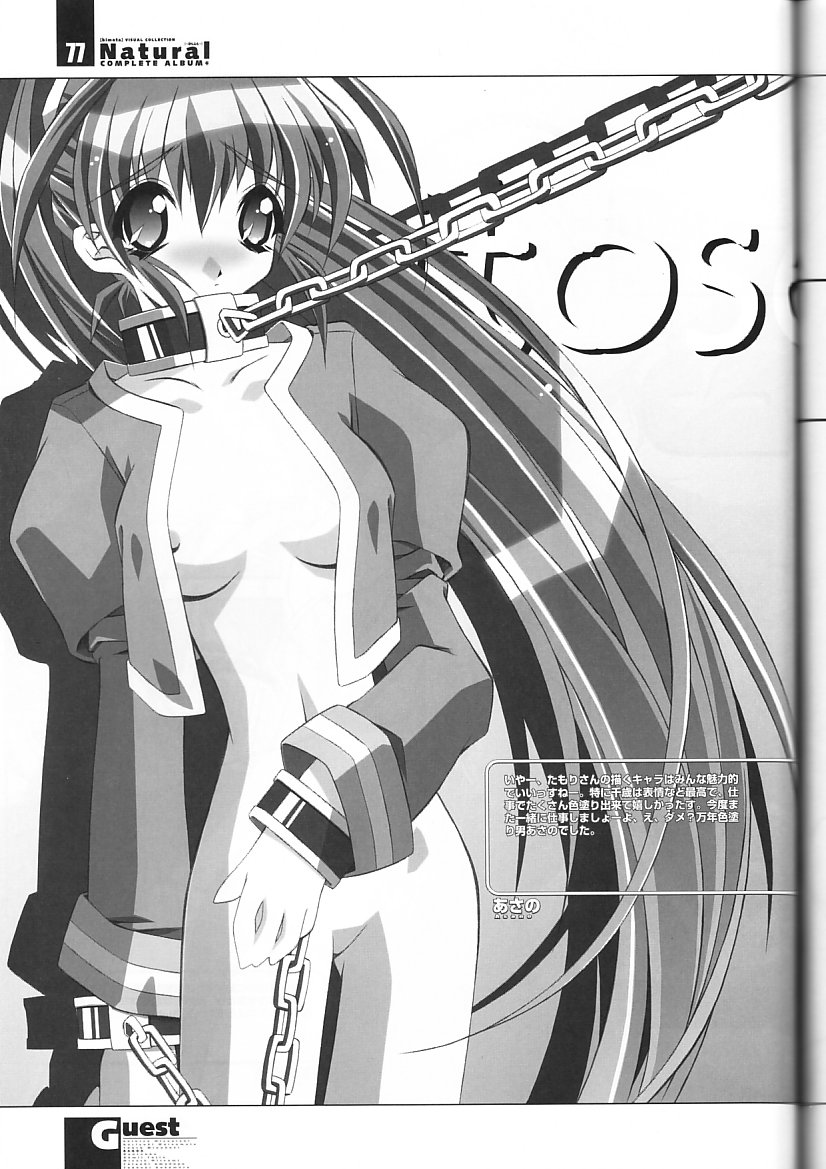 (C55) [bimota (たもりただぢ)] Natural COMPLETE ALBUM+ 原画集 (Natural ～身も心も～)