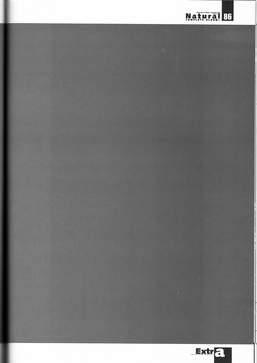 (C55) [bimota (たもりただぢ)] Natural COMPLETE ALBUM+ 原画集 (Natural ～身も心も～)