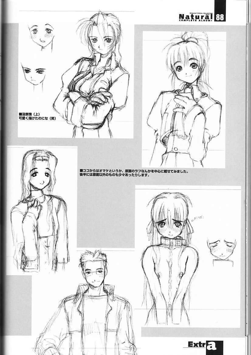 (C55) [bimota (たもりただぢ)] Natural COMPLETE ALBUM+ 原画集 (Natural ～身も心も～)