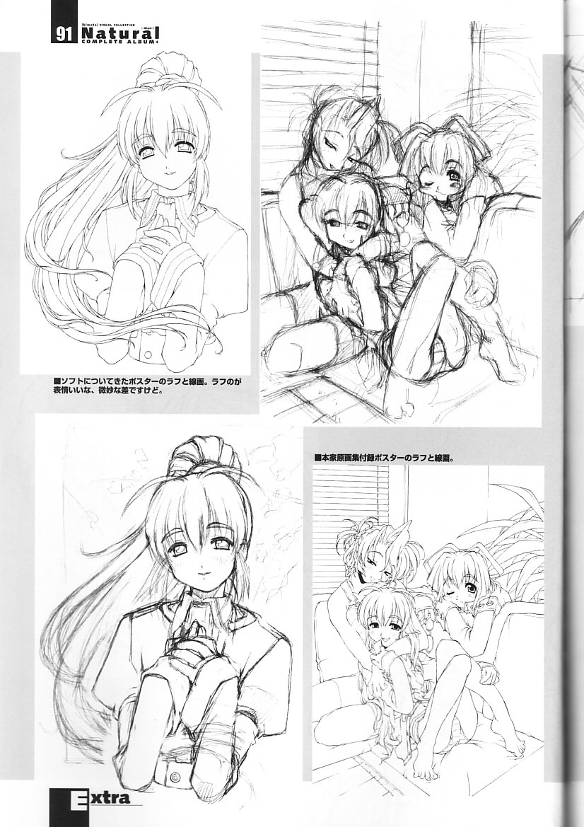 (C55) [bimota (たもりただぢ)] Natural COMPLETE ALBUM+ 原画集 (Natural ～身も心も～)