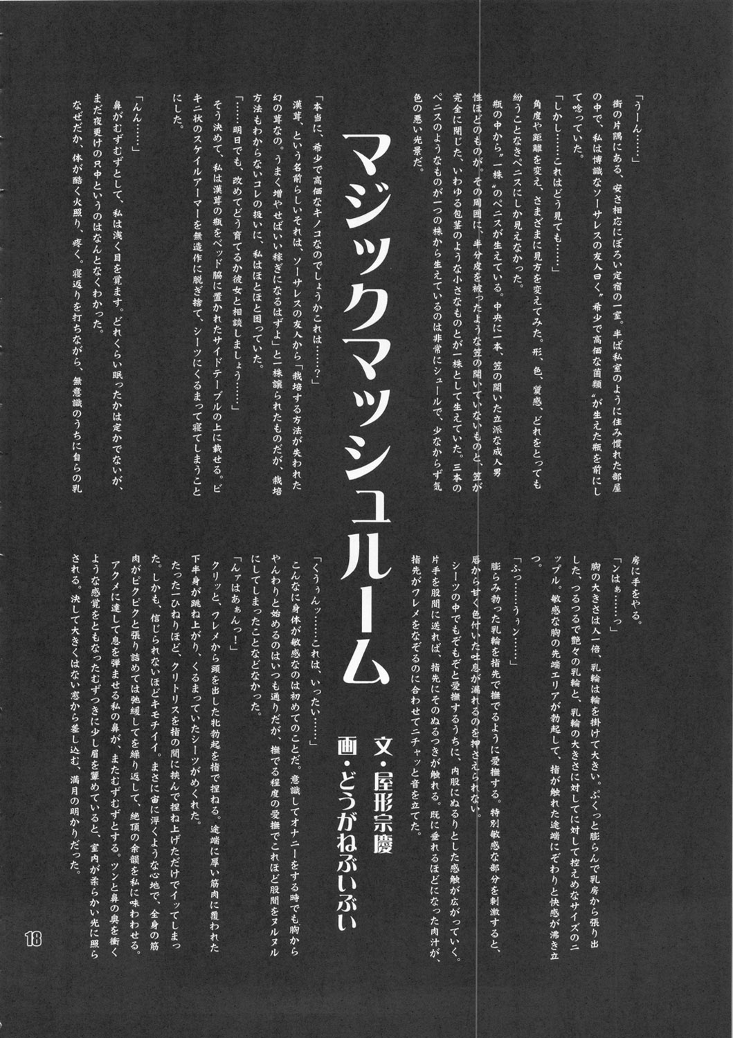 (C80) [nWa (よろず)] Amazone ～The First Impression～ (ドラゴンズクラウン)