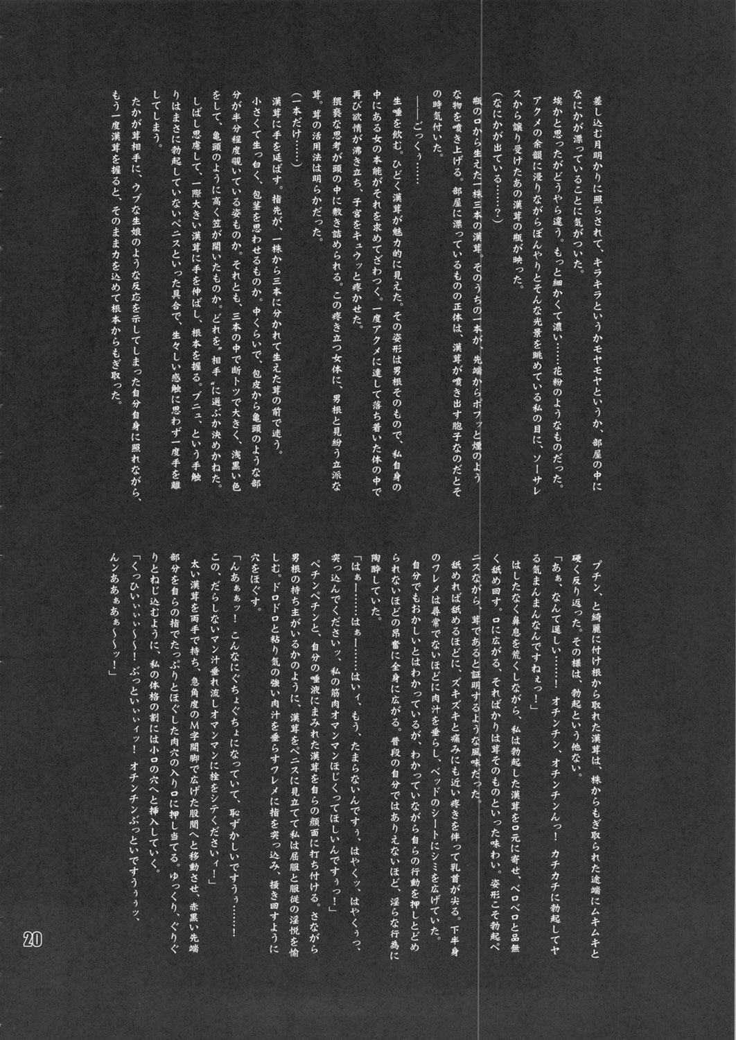 (C80) [nWa (よろず)] Amazone ～The First Impression～ (ドラゴンズクラウン)