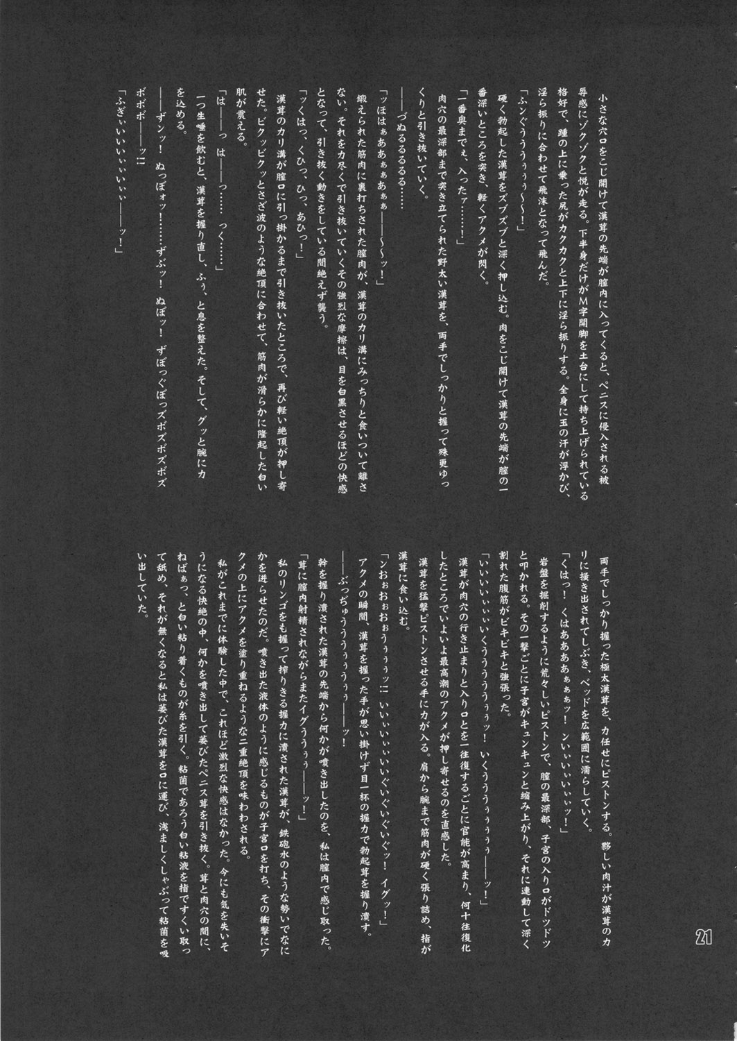 (C80) [nWa (よろず)] Amazone ～The First Impression～ (ドラゴンズクラウン)