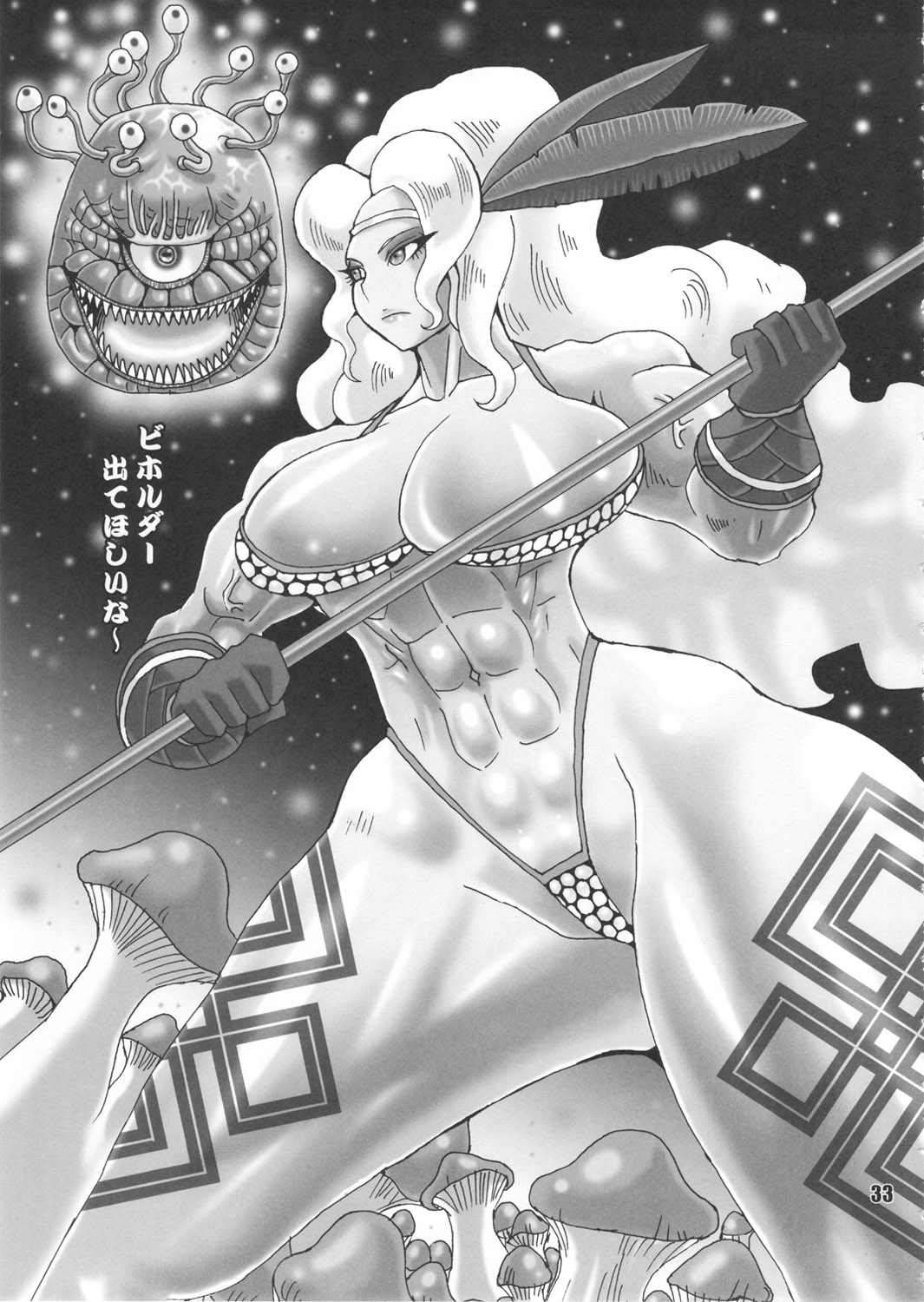 (C80) [nWa (よろず)] Amazone ～The First Impression～ (ドラゴンズクラウン)