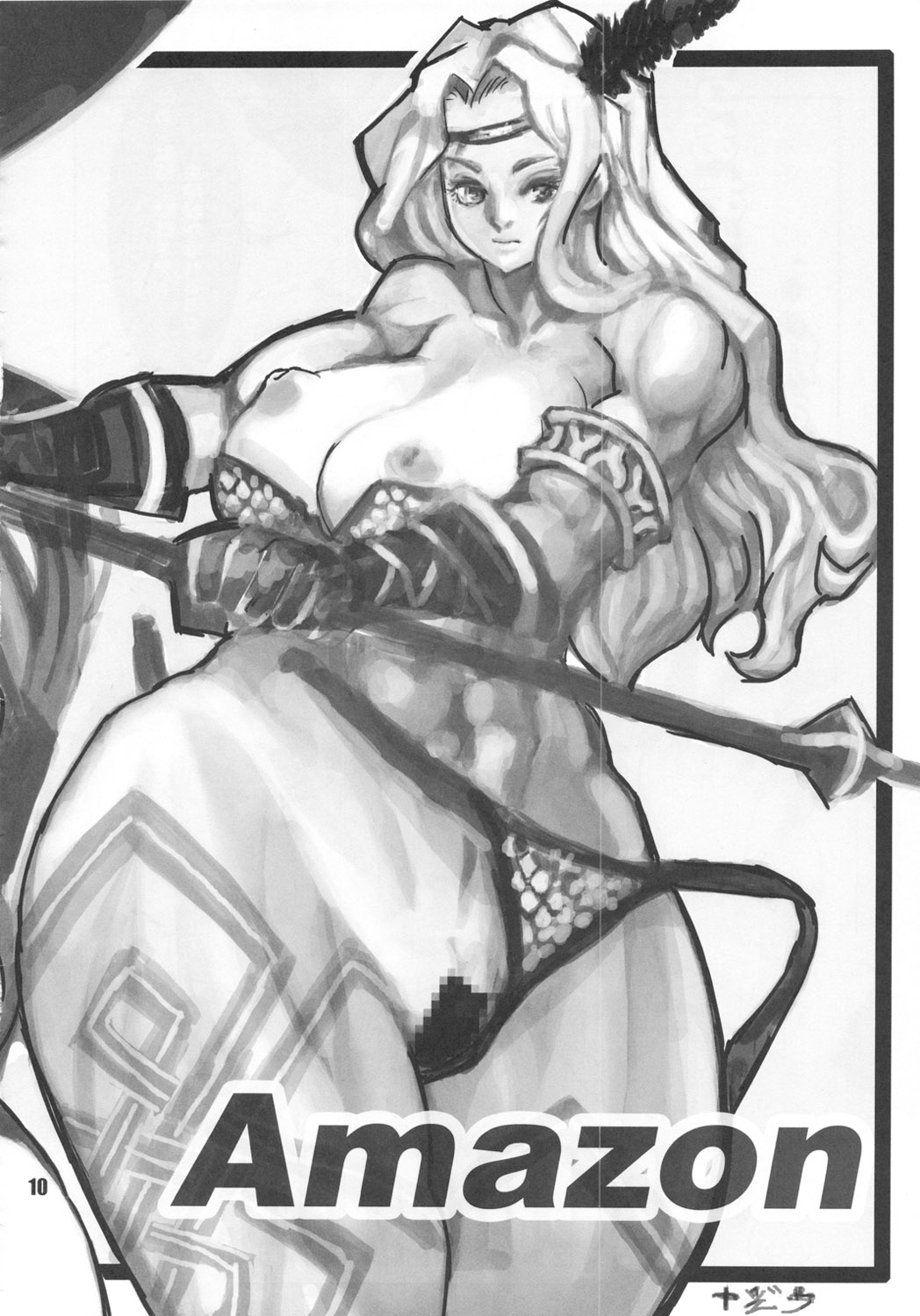 (C80) [nWa (よろず)] Amazone ～The First Impression～ (ドラゴンズクラウン)