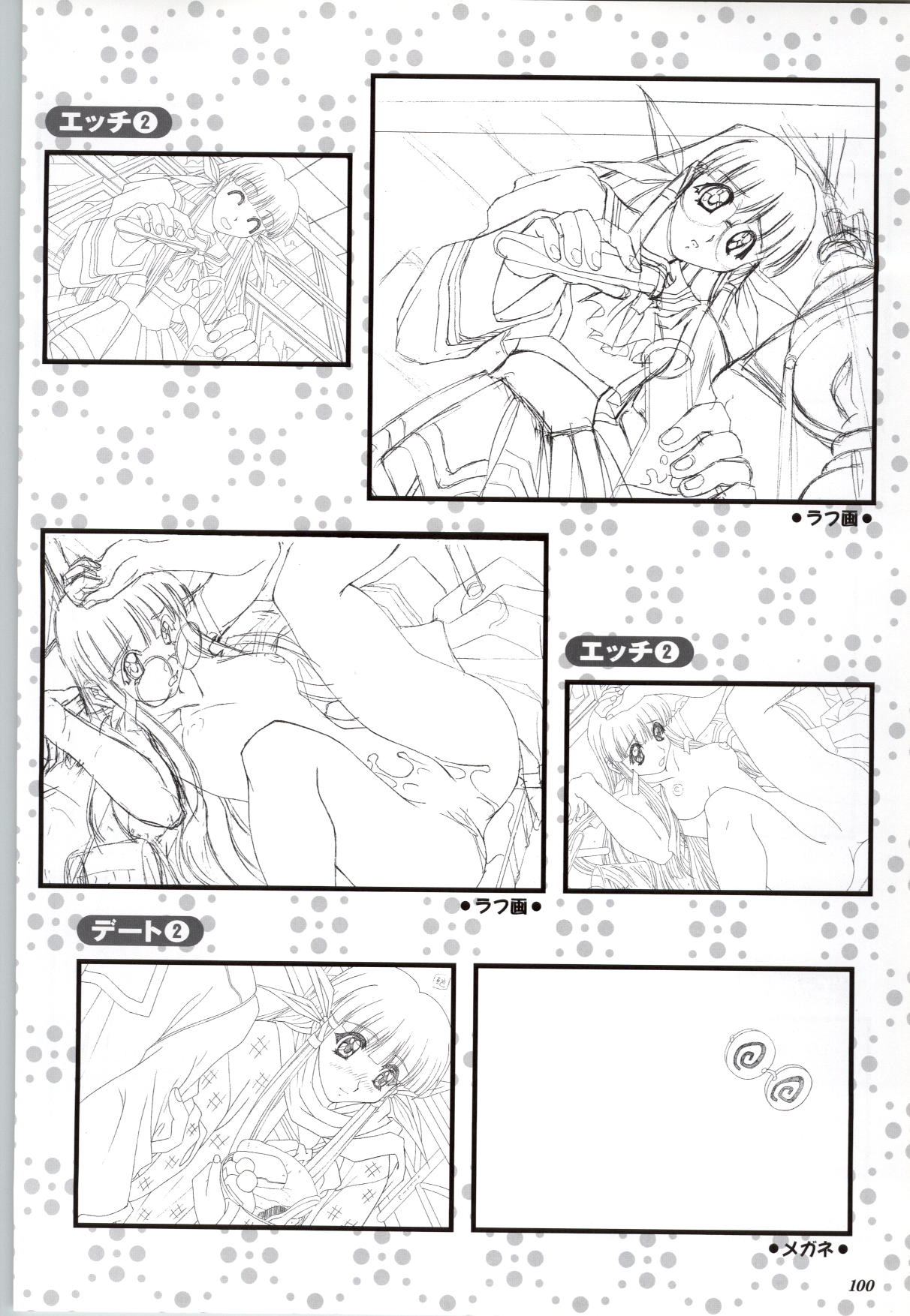 [ミンク] Touch me ～恋のおくすり～ CG&原画集