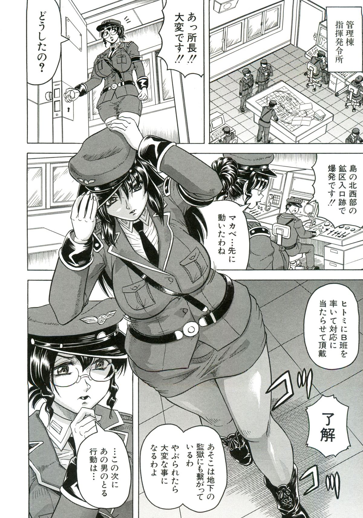 [じゃみんぐ] 姦獄島