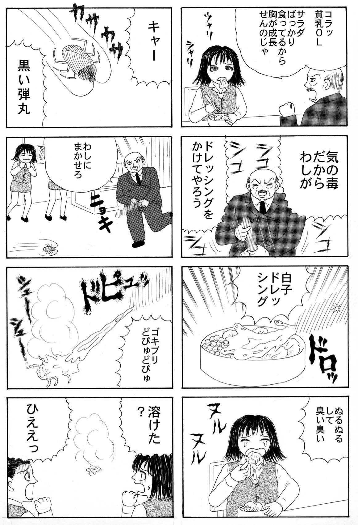 [ハムスター商事] 小便を漏らして泥酔してるOLに中出し!