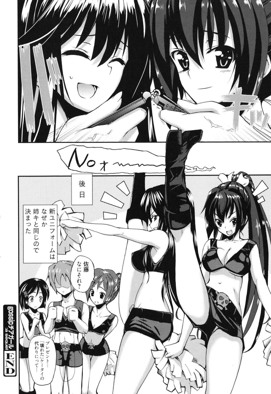 [Triage Tag] GOSSIP girls