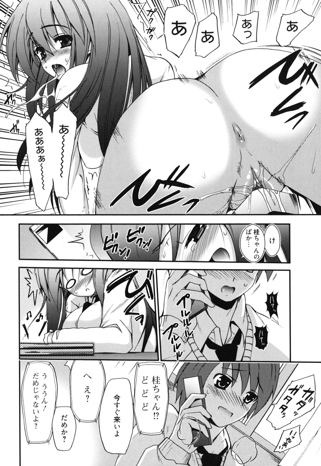 [Triage Tag] GOSSIP girls