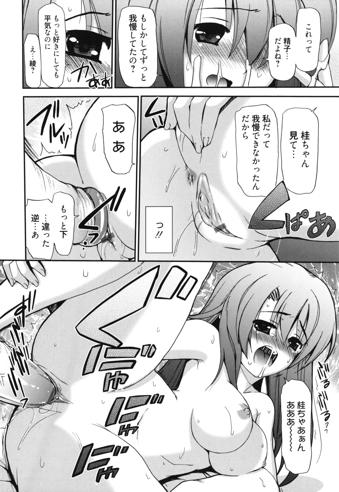 [Triage Tag] GOSSIP girls