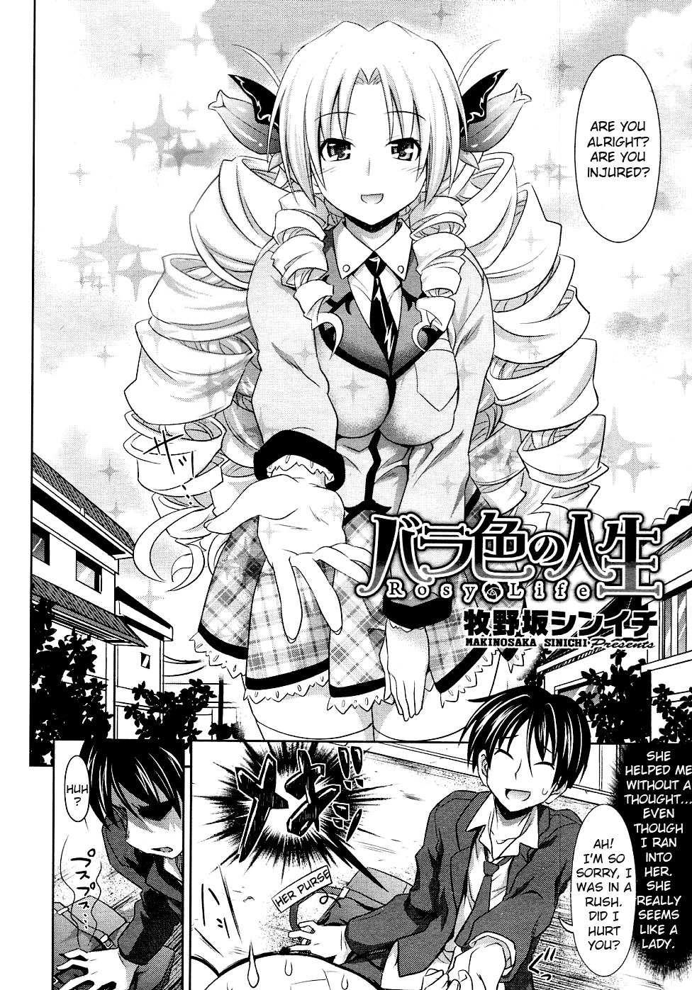 [牧野坂シンイチ] PURE DAYS [英訳]