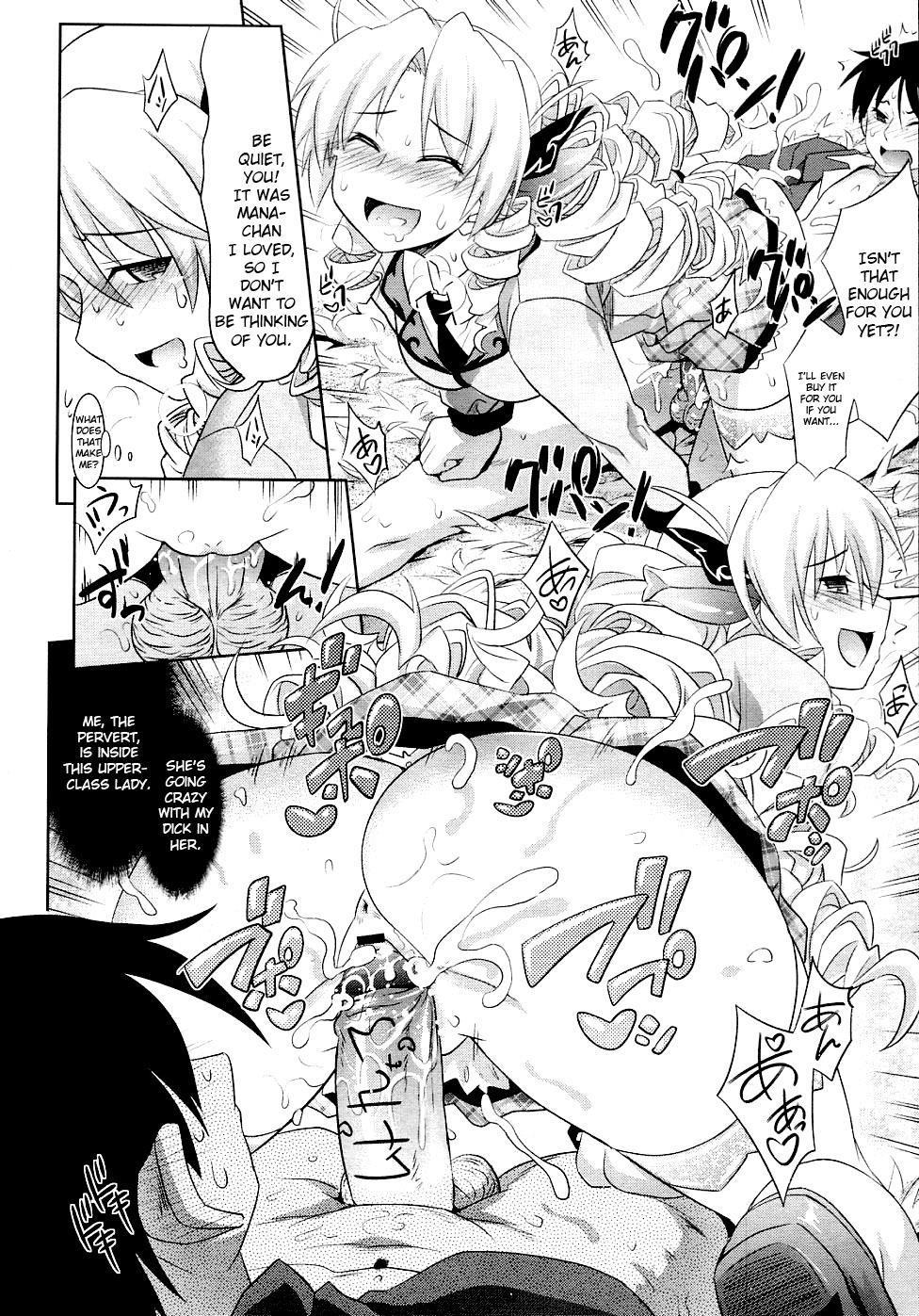 [牧野坂シンイチ] PURE DAYS [英訳]