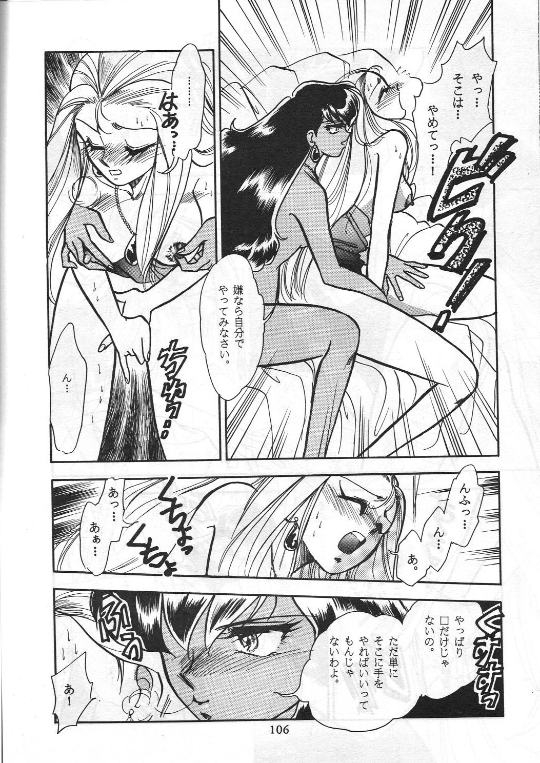 (C45) [スタジオぼくさぁ (よろず)] HOHETO 8 (よろず)