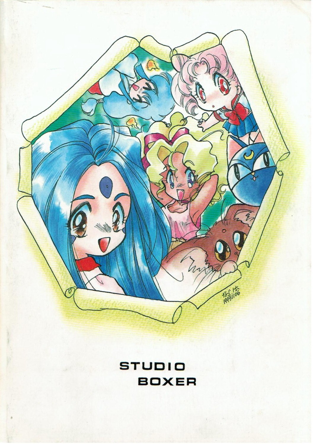 (C45) [スタジオぼくさぁ (よろず)] HOHETO 8 (よろず)