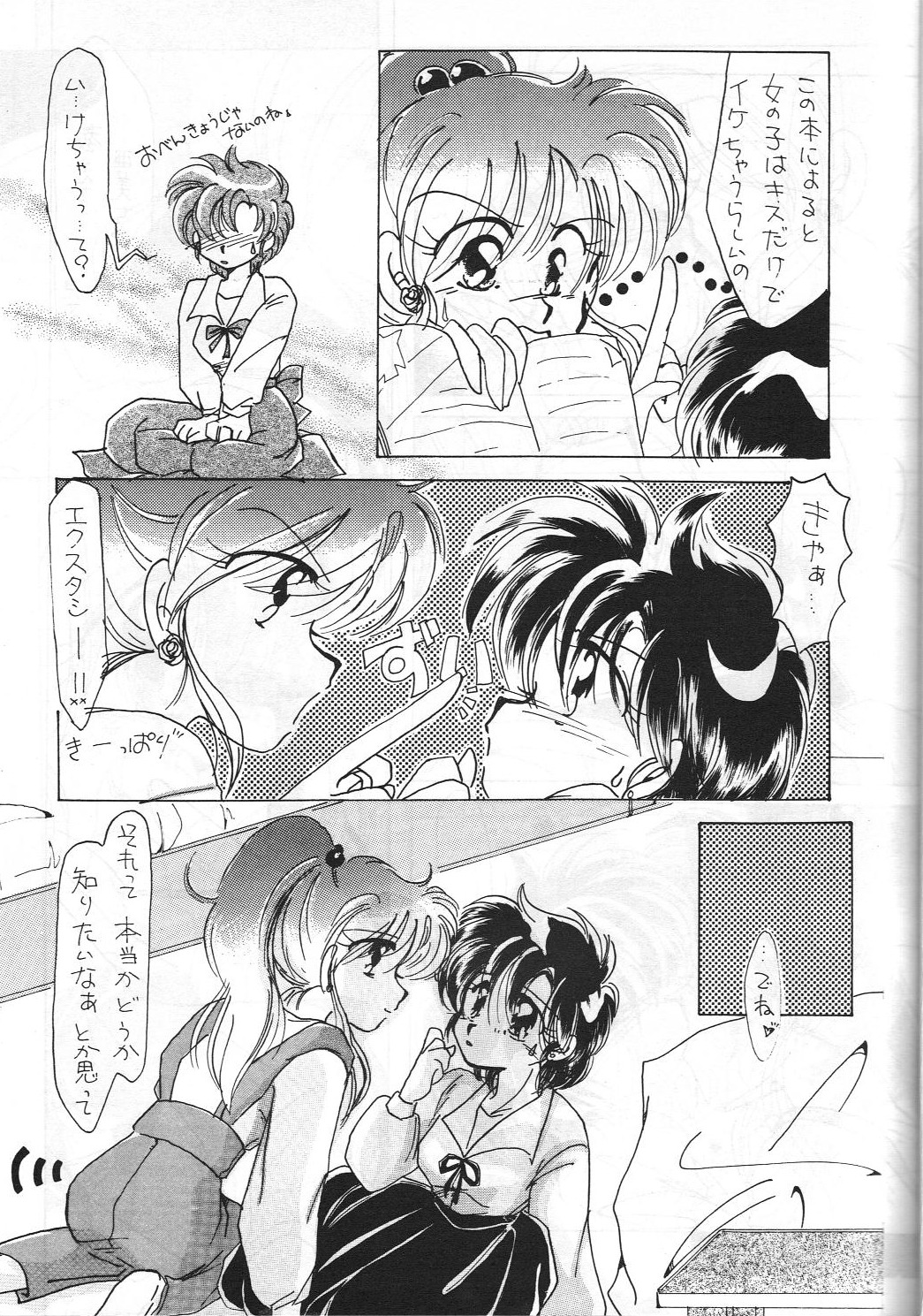 (C45) [スタジオぼくさぁ (よろず)] HOHETO 8 (よろず)