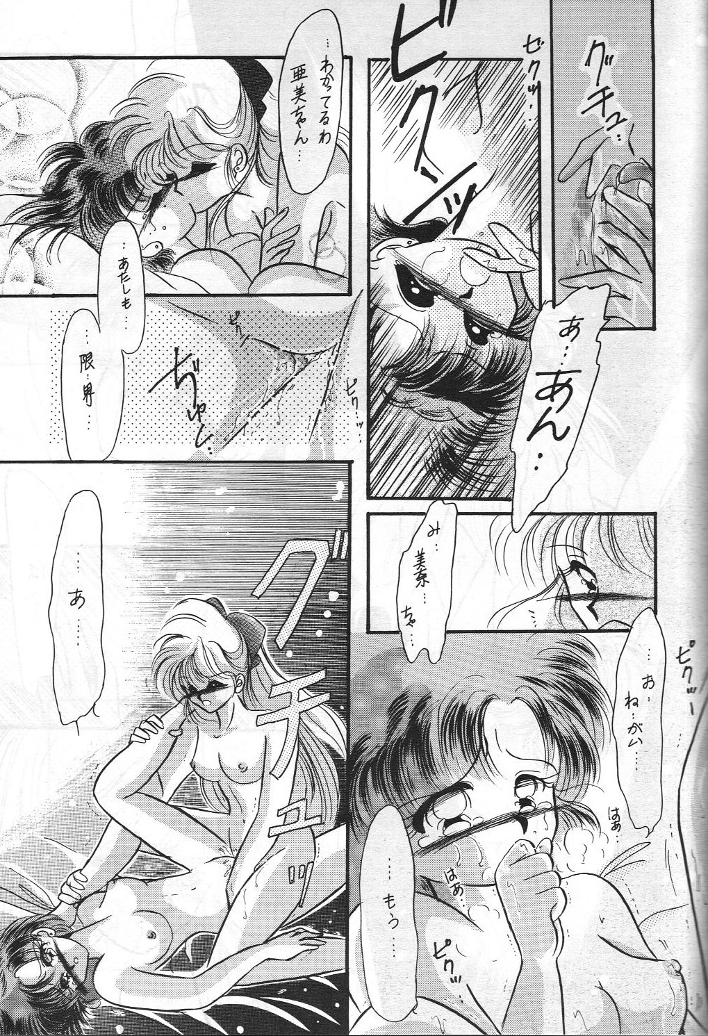 (C45) [スタジオぼくさぁ (よろず)] HOHETO 8 (よろず)