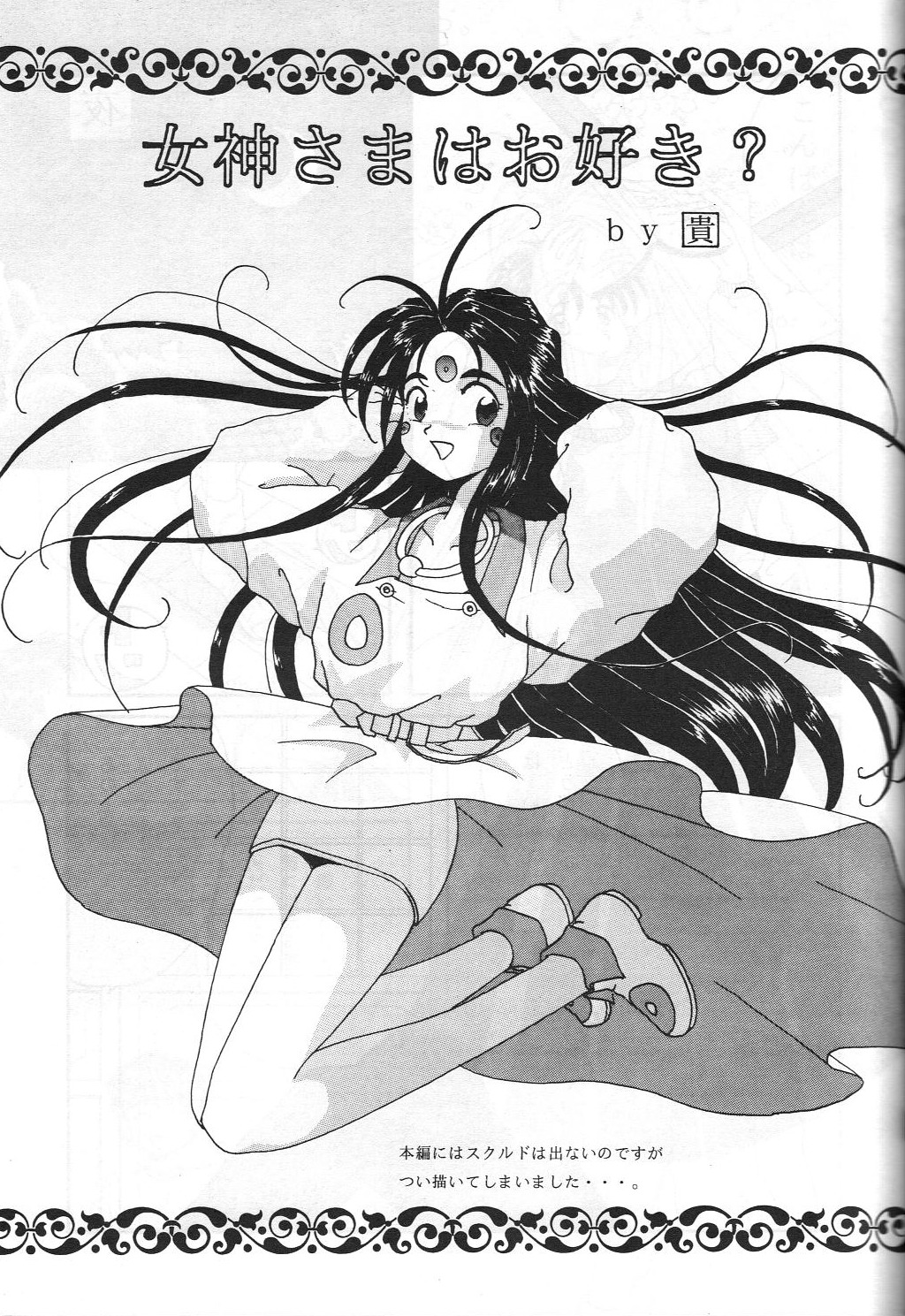 (C45) [スタジオぼくさぁ (よろず)] HOHETO 8 (よろず)