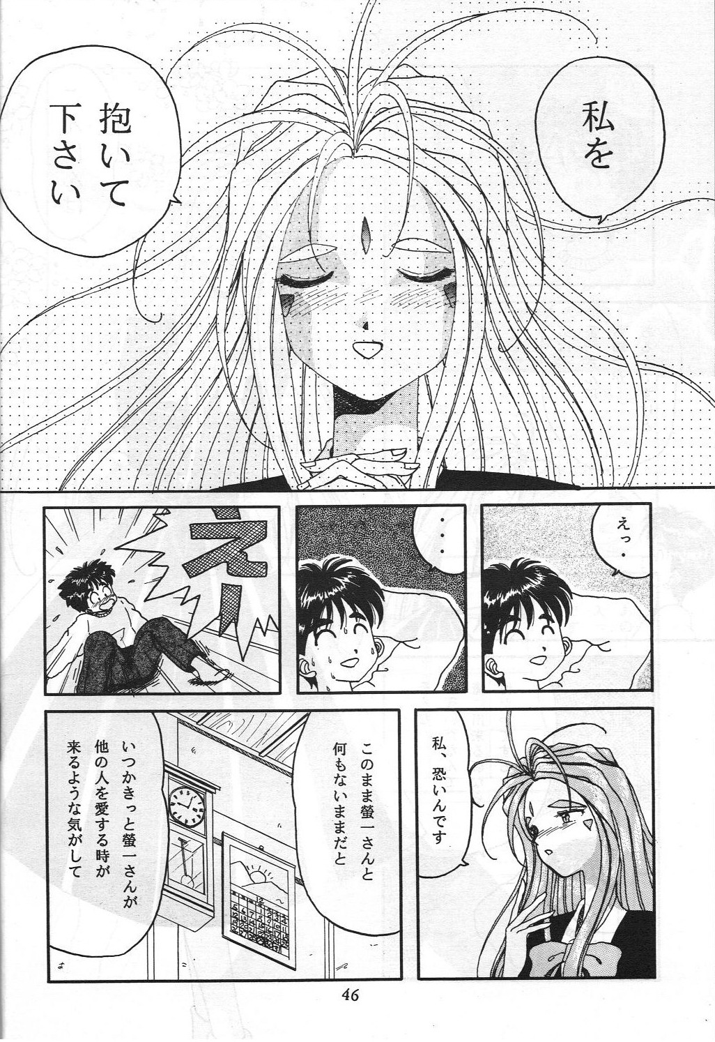 (C45) [スタジオぼくさぁ (よろず)] HOHETO 8 (よろず)