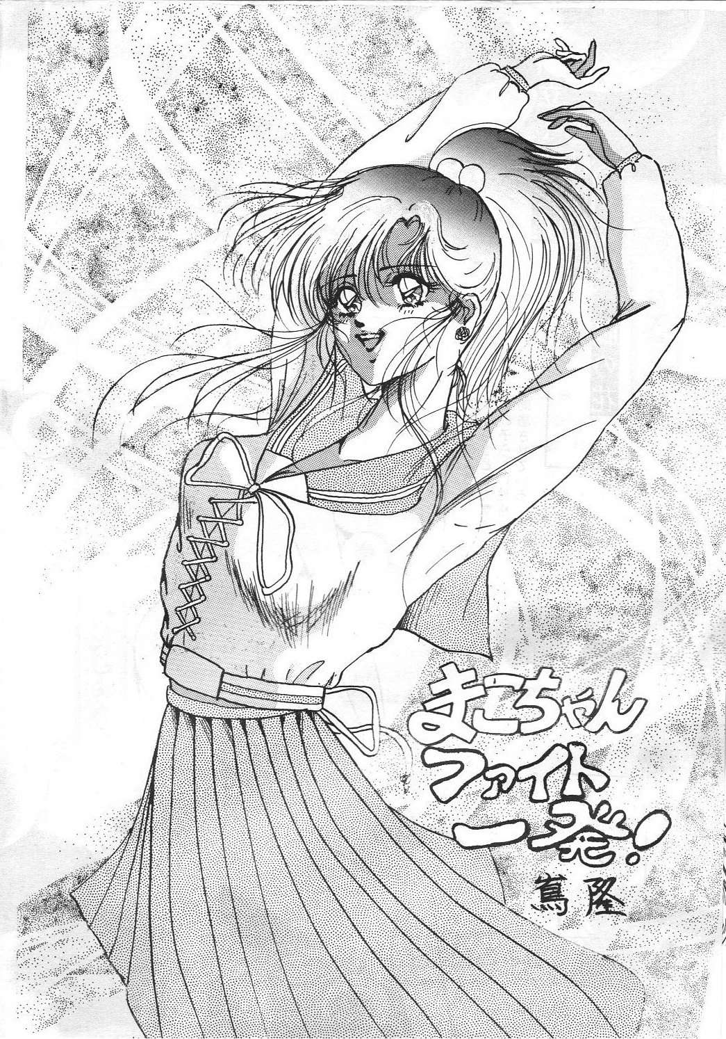 (C45) [スタジオぼくさぁ (よろず)] HOHETO 8 (よろず)