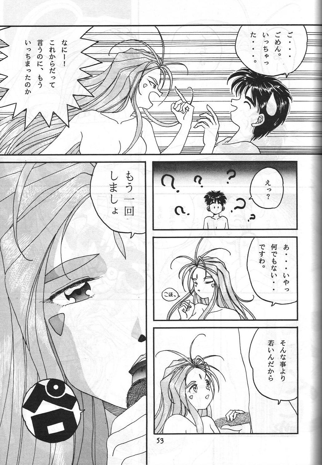 (C45) [スタジオぼくさぁ (よろず)] HOHETO 8 (よろず)