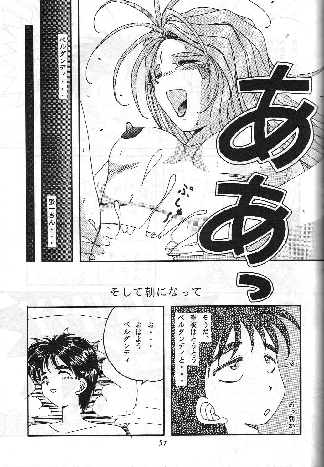 (C45) [スタジオぼくさぁ (よろず)] HOHETO 8 (よろず)