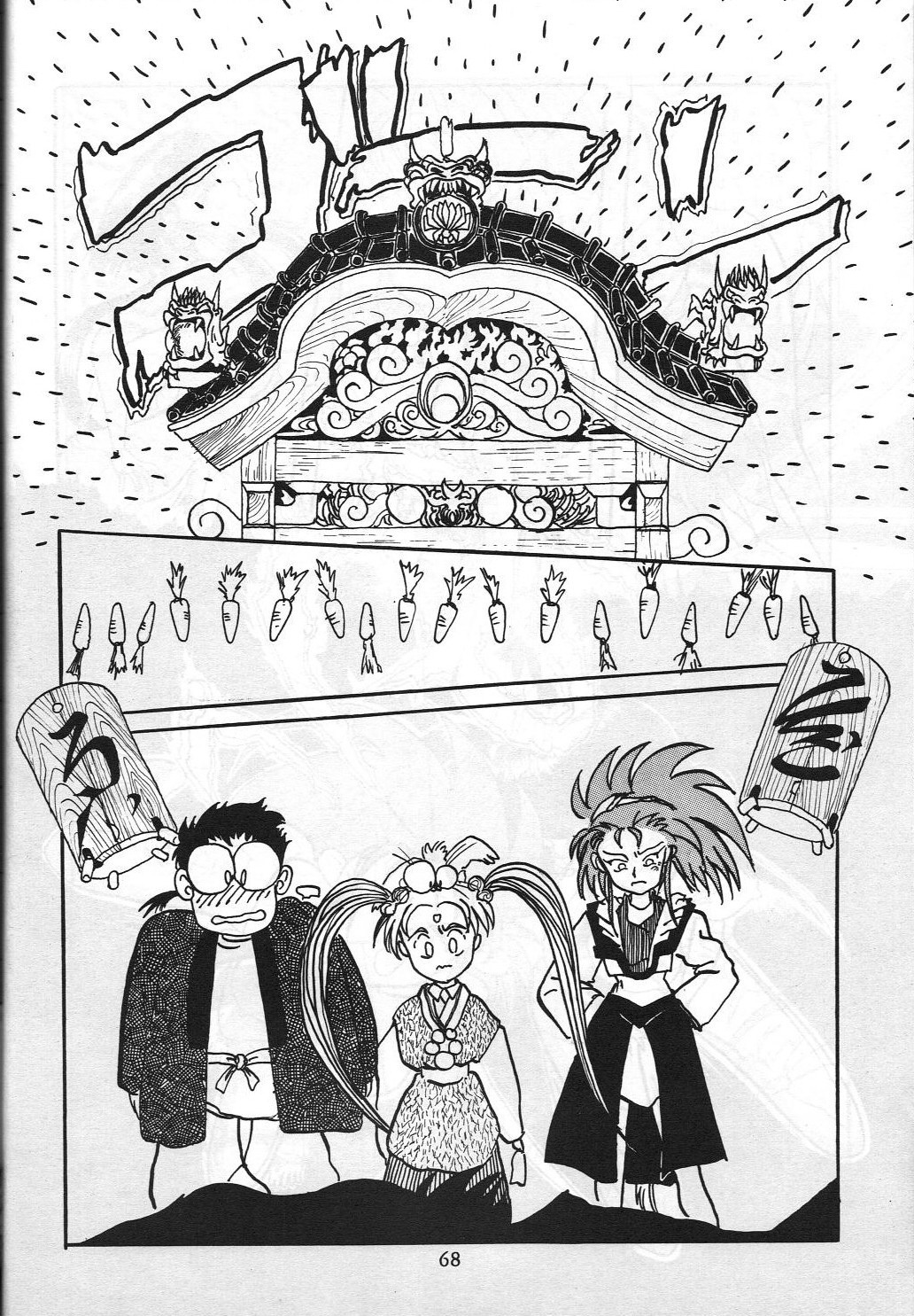 (C45) [スタジオぼくさぁ (よろず)] HOHETO 8 (よろず)