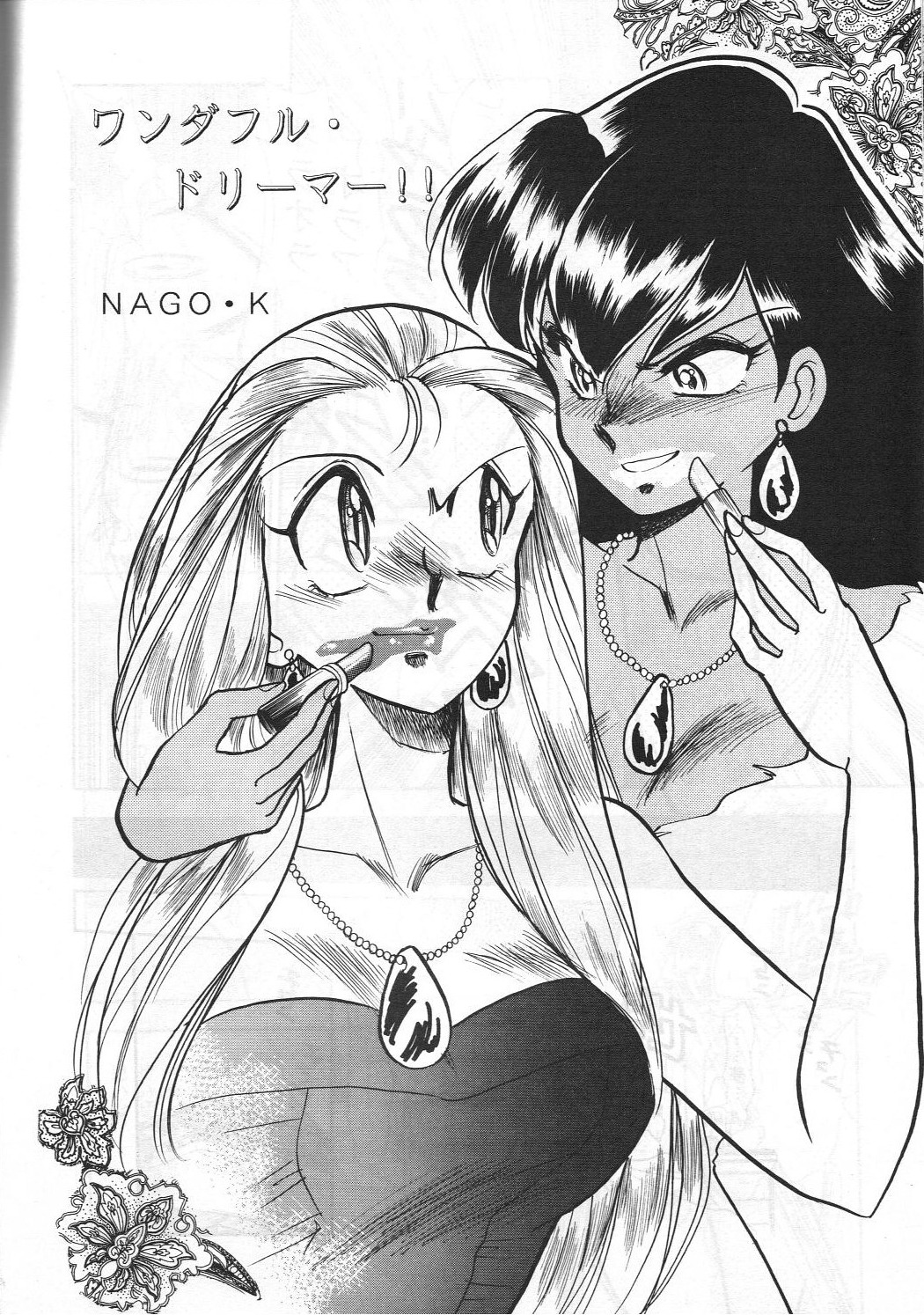 (C45) [スタジオぼくさぁ (よろず)] HOHETO 8 (よろず)