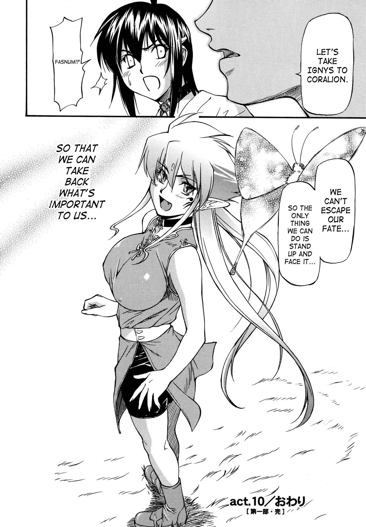 [流一本] Parabellum 2 [英訳]