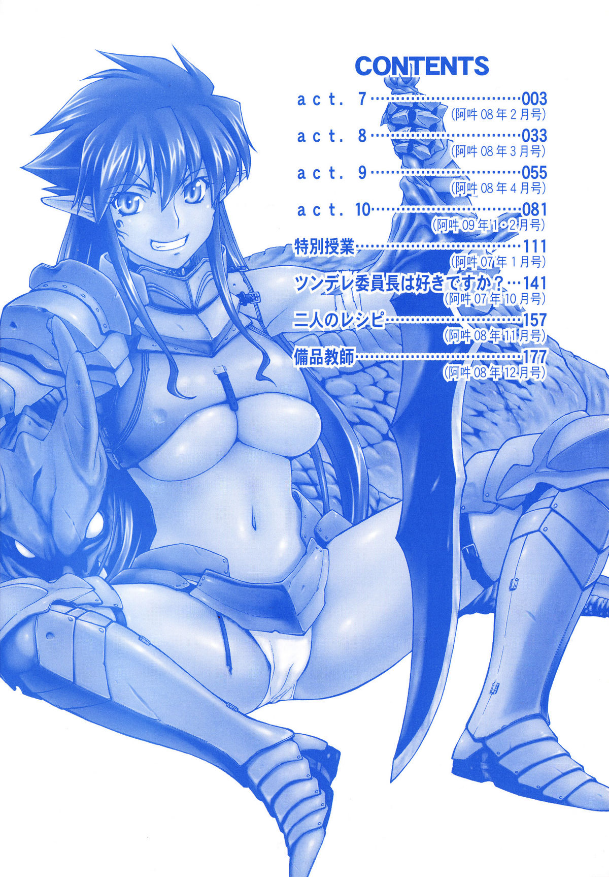 [流一本] Parabellum 2 [英訳]