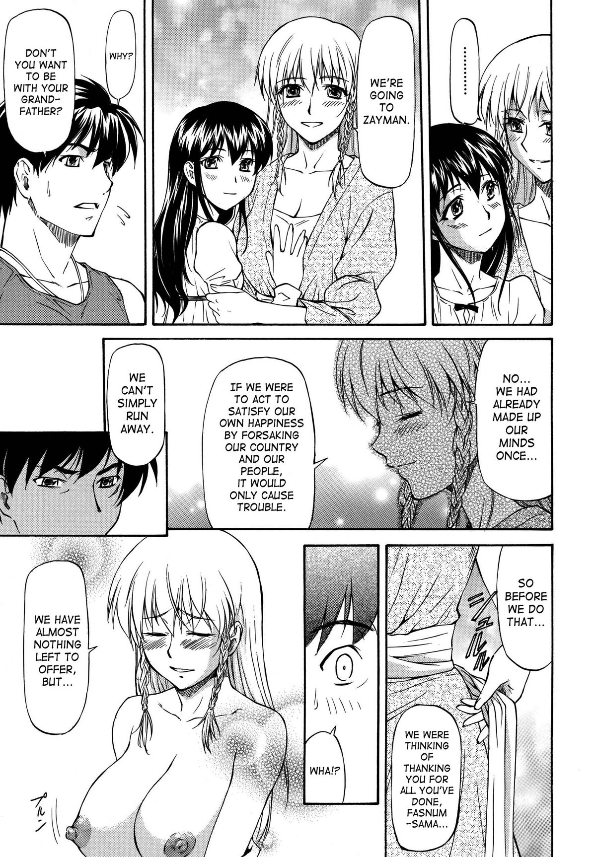 [流一本] Parabellum 2 [英訳]