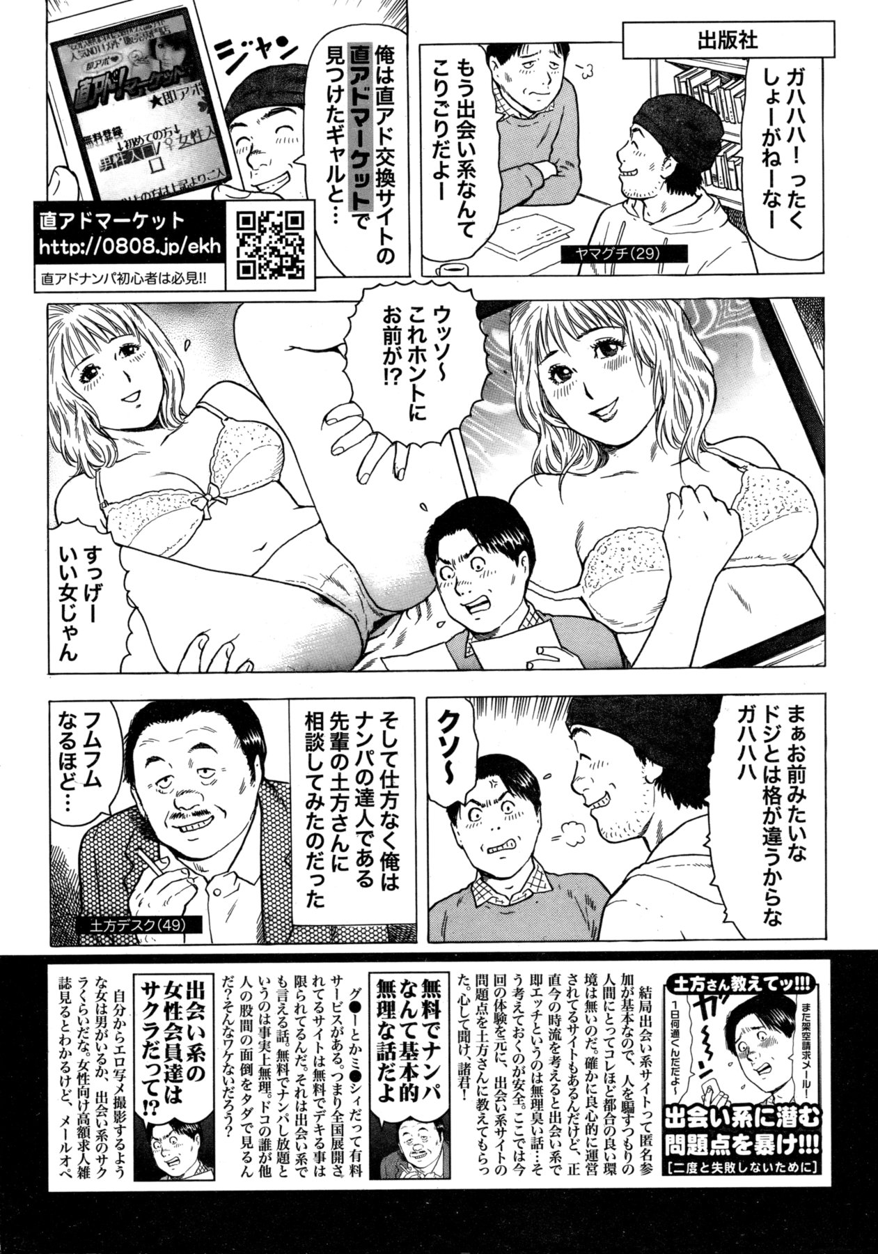 [雑誌] COMIC 失楽天 Vol.05 COMIC 快楽天 2011年11月号増刊