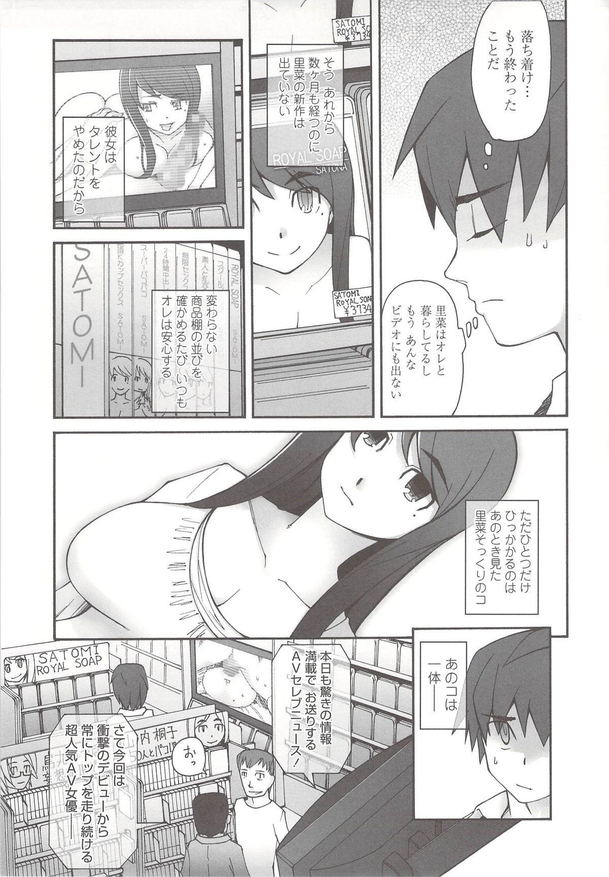 [三糸シド] ぽっぴんcherry