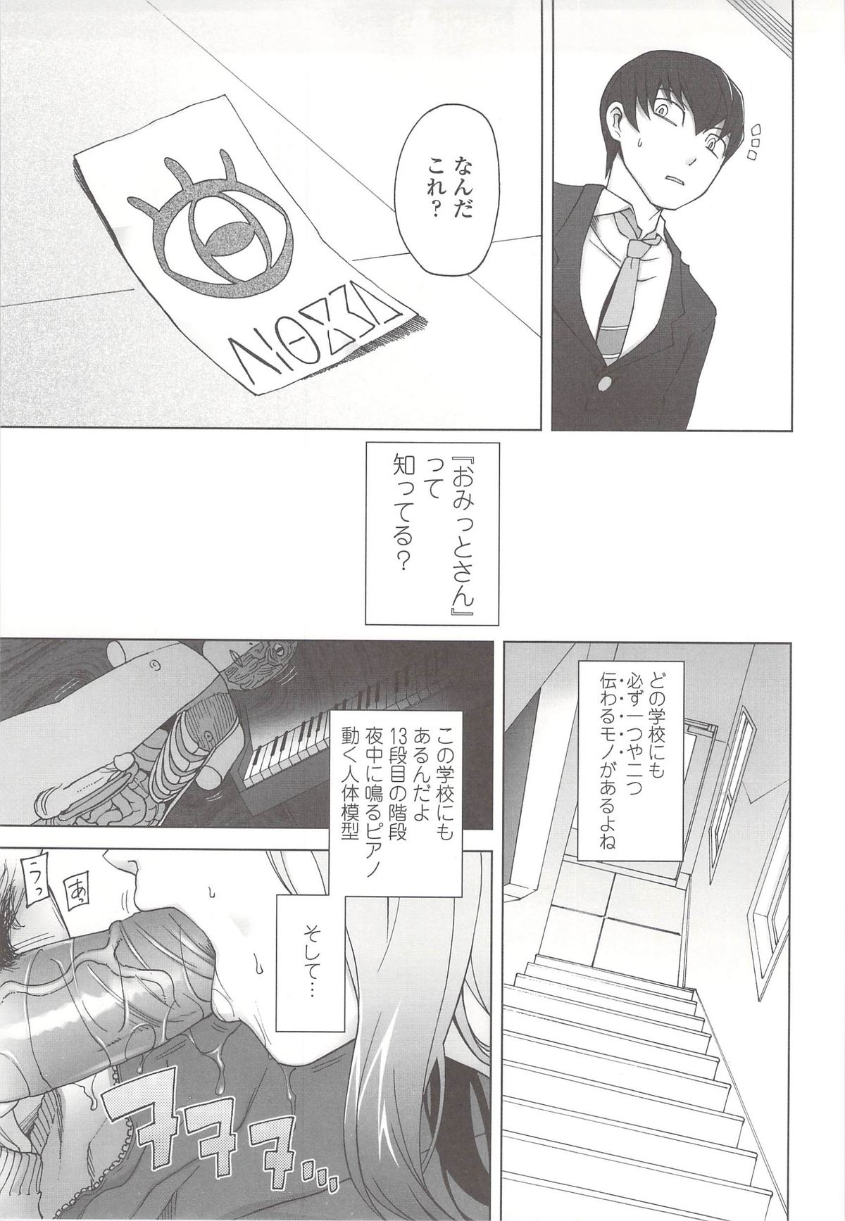 [三糸シド] ぽっぴんcherry