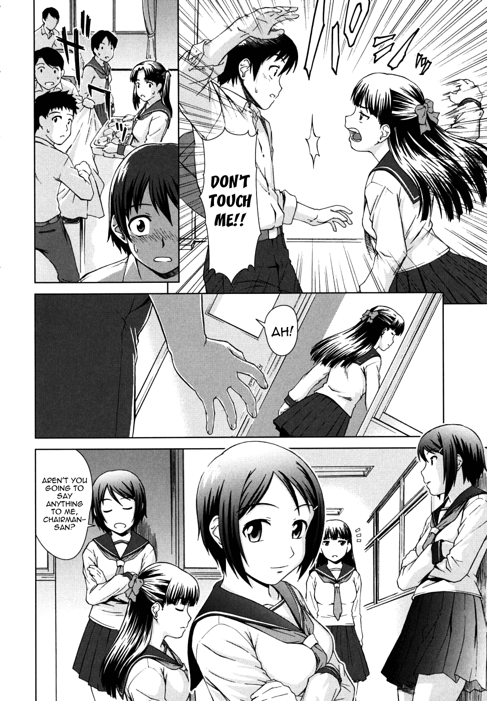 [しのぎ鋭介] 委員長の恋人 [英訳]