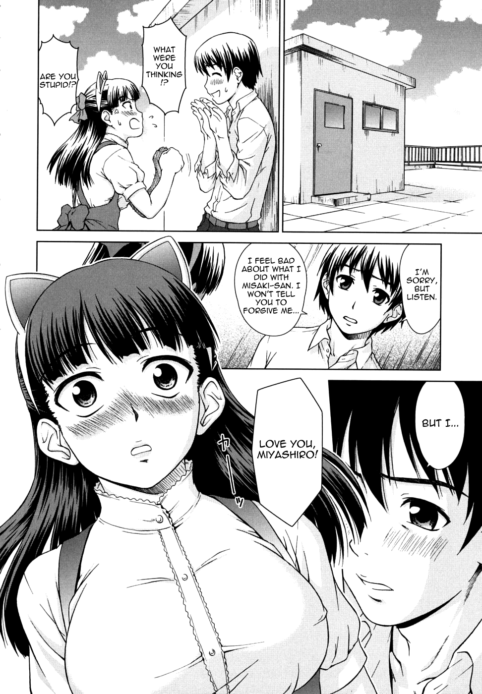 [しのぎ鋭介] 委員長の恋人 [英訳]