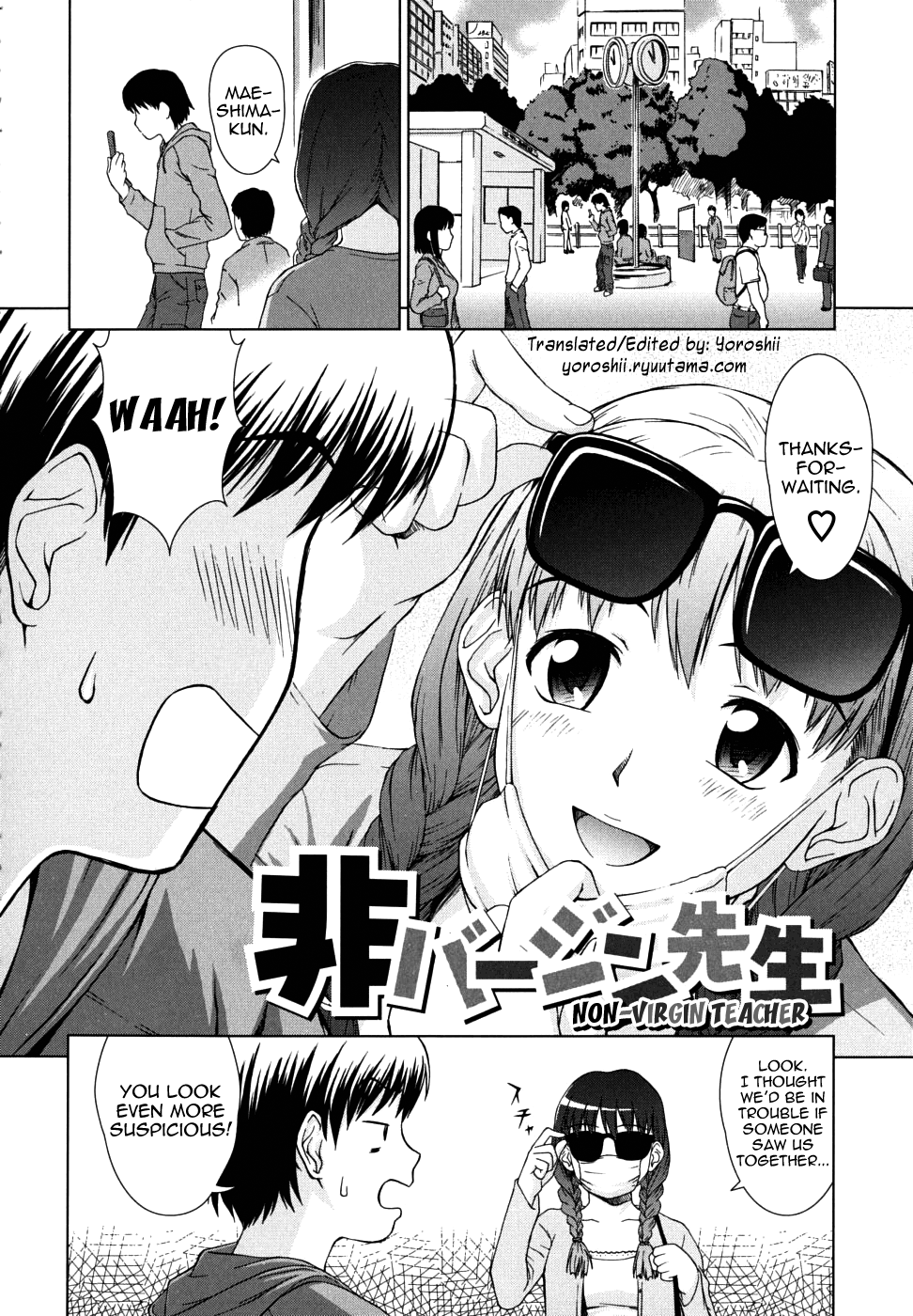 [しのぎ鋭介] 委員長の恋人 [英訳]