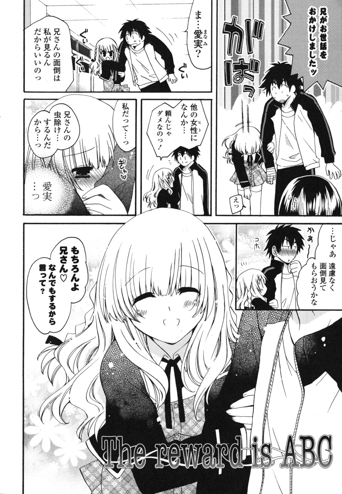 [みやもとゆう] おねだり上手ッ♥
