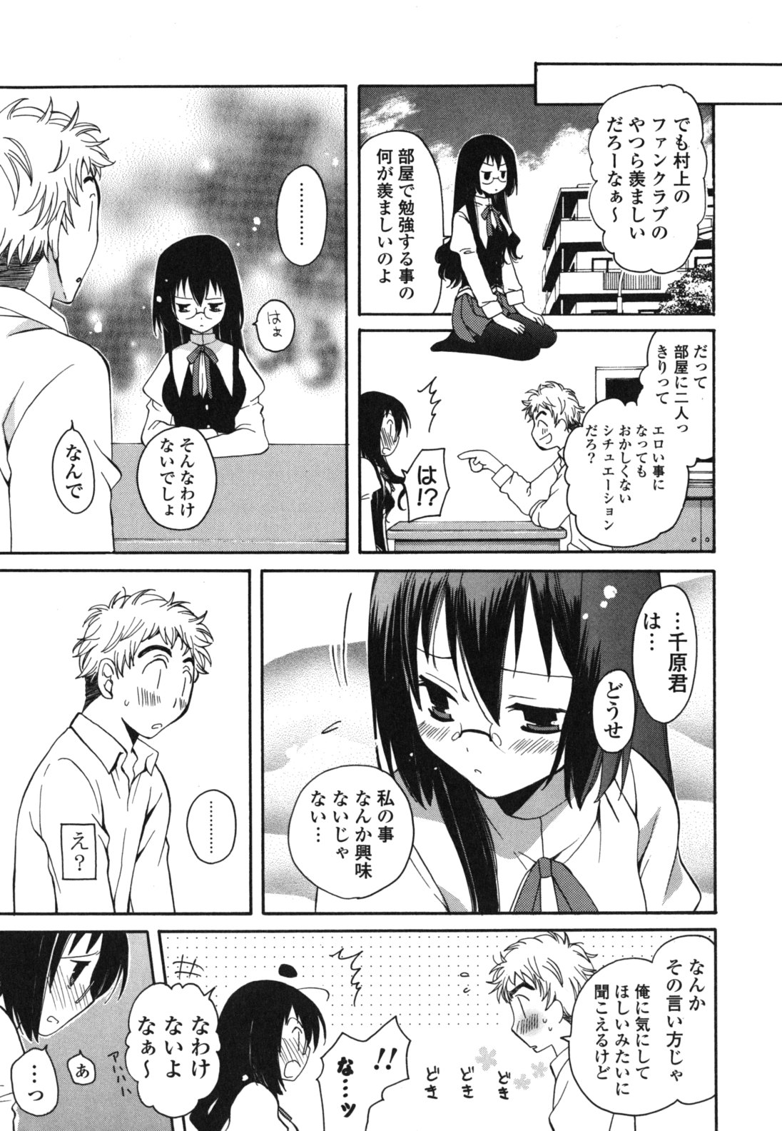 [みやもとゆう] おねだり上手ッ♥