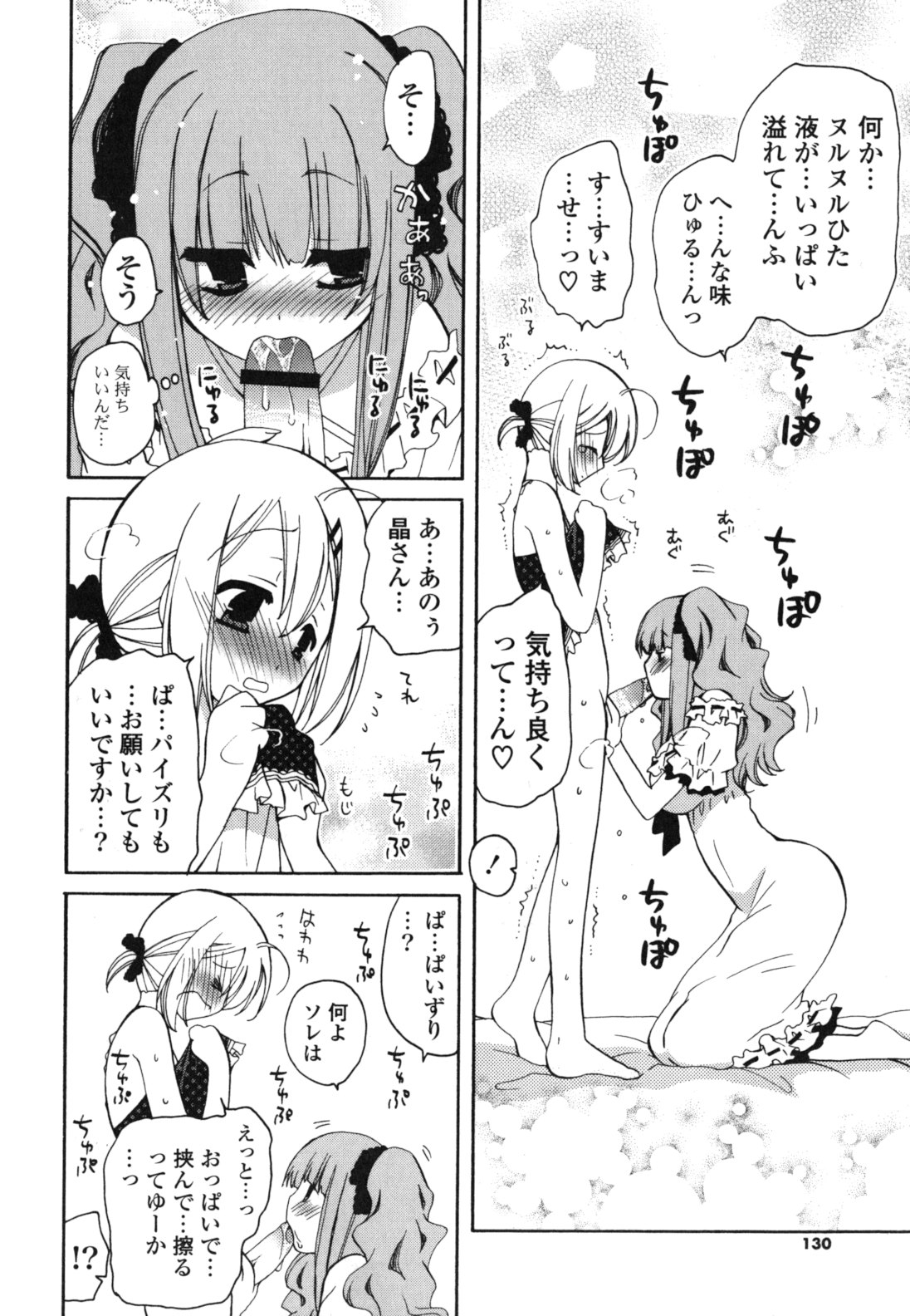 [みやもとゆう] おねだり上手ッ♥