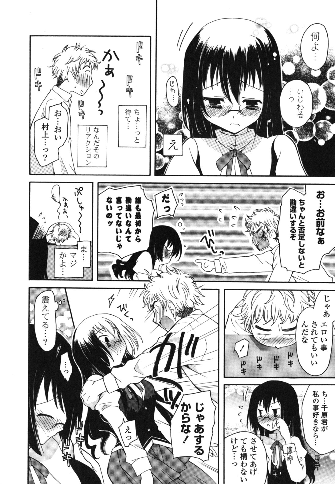 [みやもとゆう] おねだり上手ッ♥