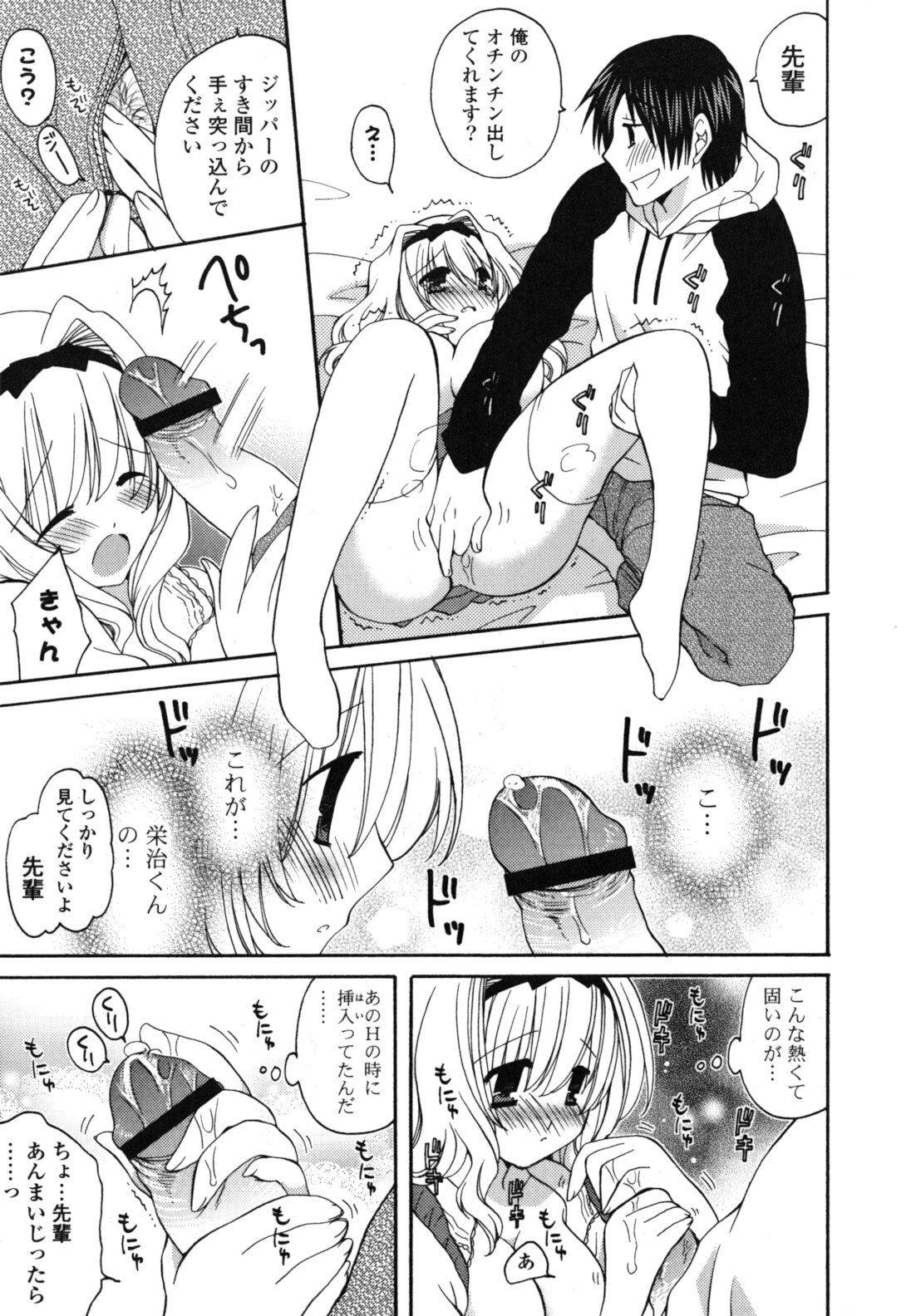 [みやもとゆう] おねだり上手ッ♥