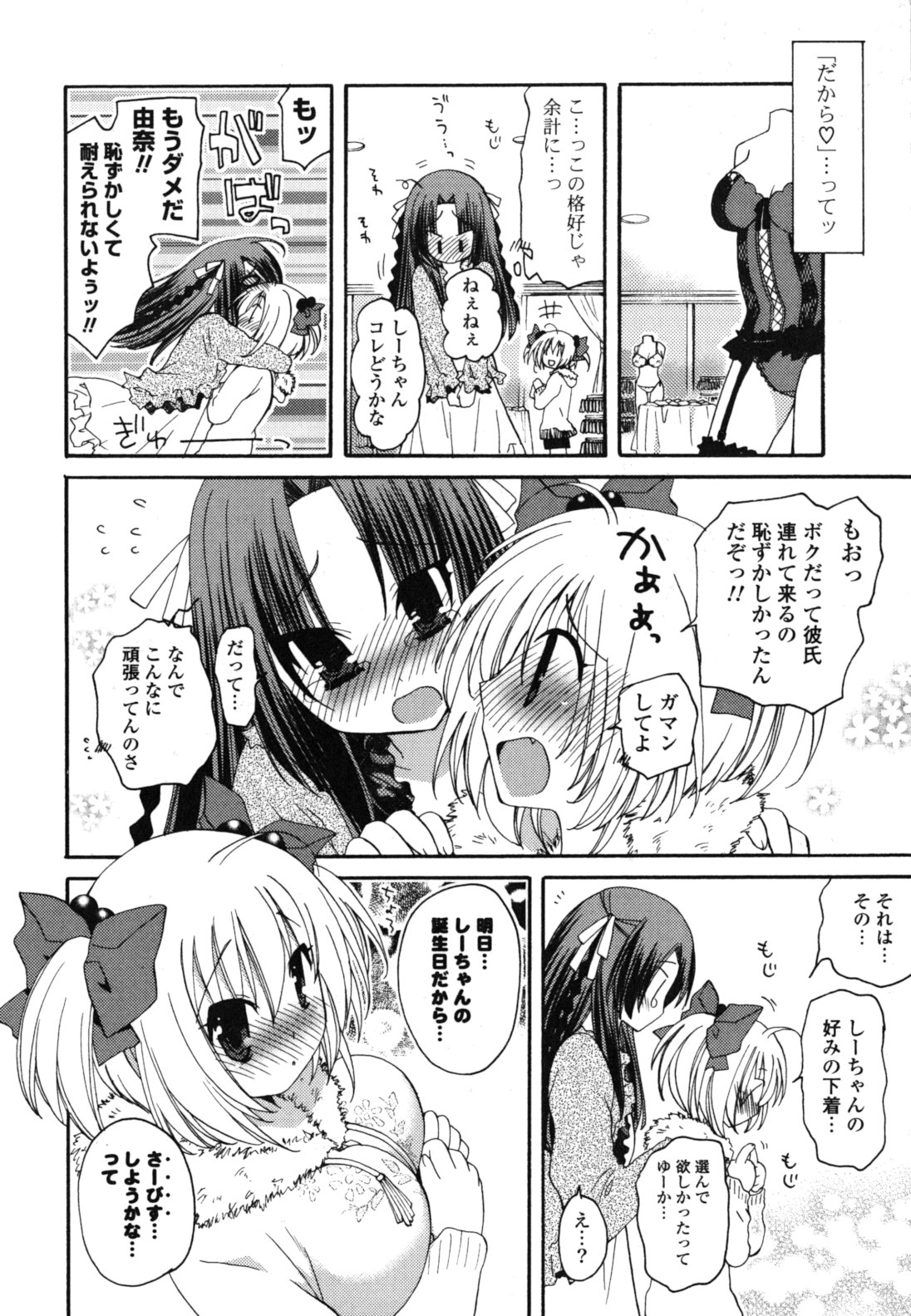 [みやもとゆう] おねだり上手ッ♥