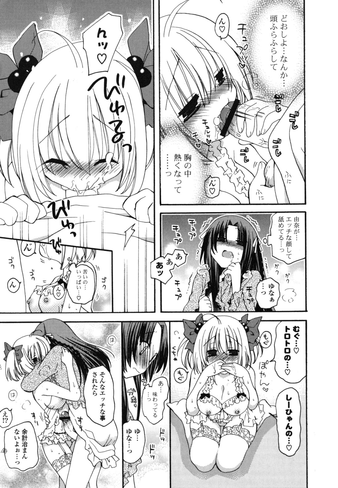 [みやもとゆう] おねだり上手ッ♥