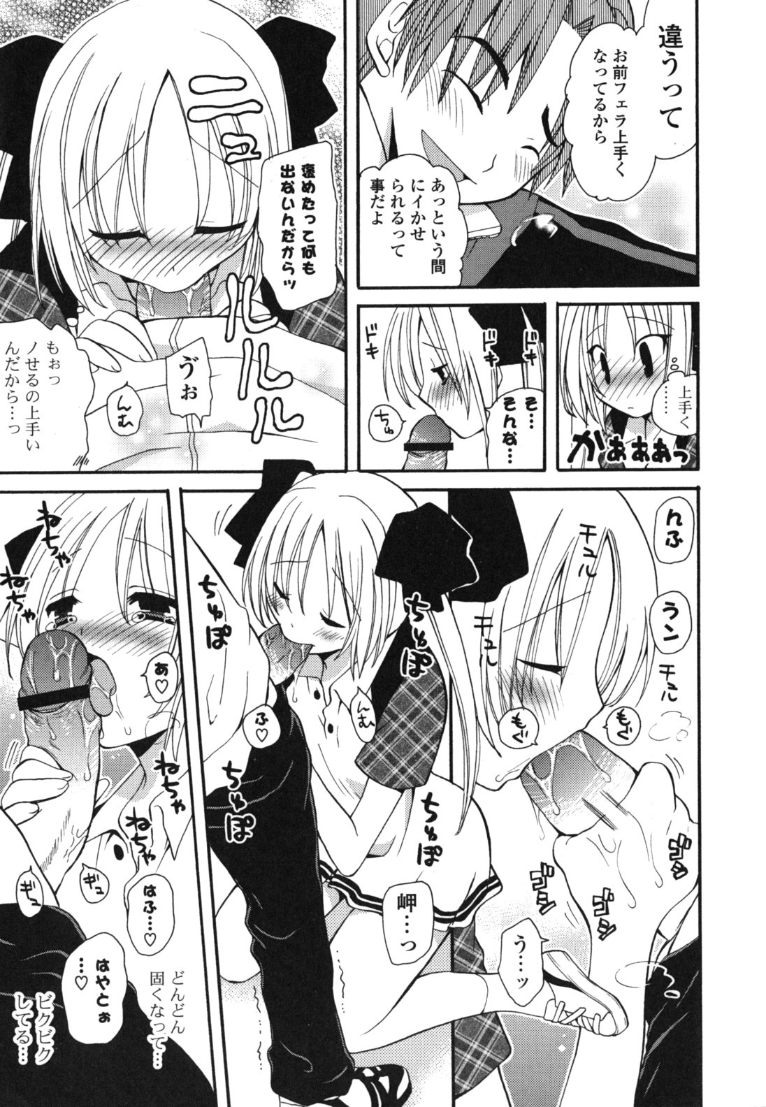 [みやもとゆう] おねだり上手ッ♥
