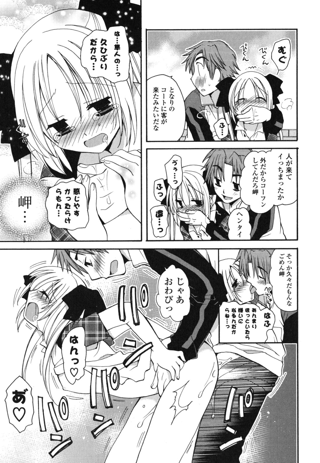 [みやもとゆう] おねだり上手ッ♥