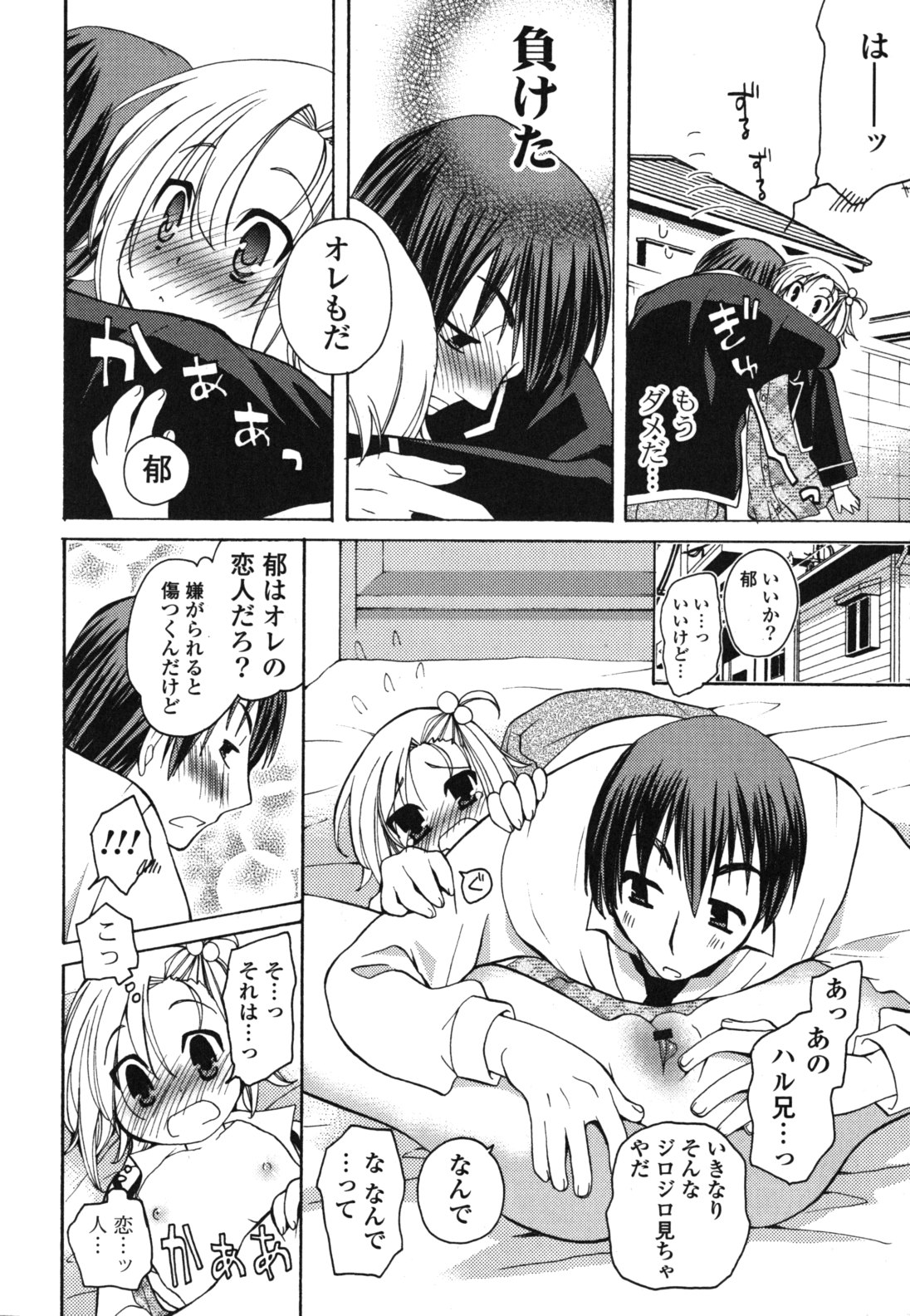 [みやもとゆう] おねだり上手ッ♥